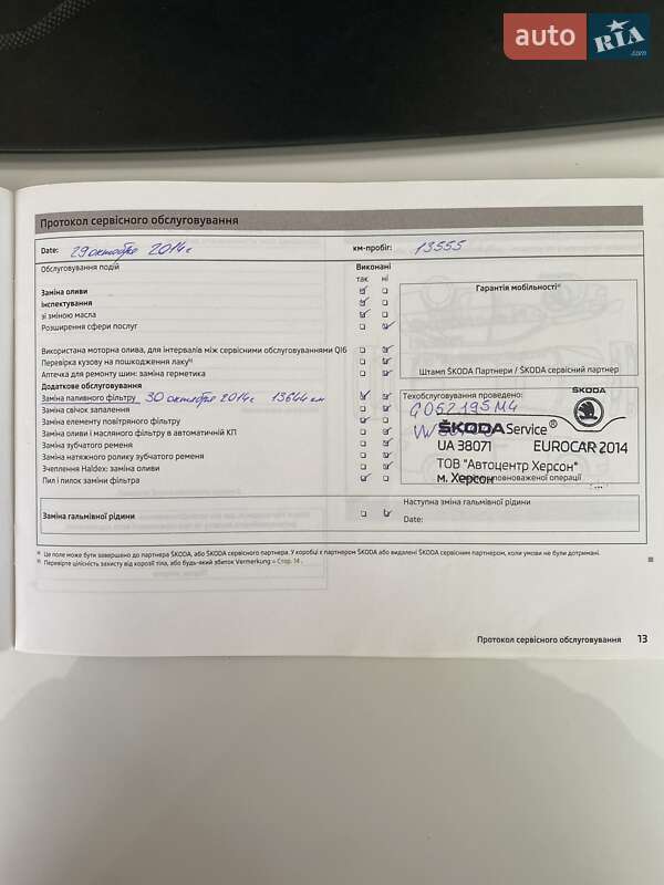 Ліфтбек Skoda Rapid 2013 в Татарбунарах