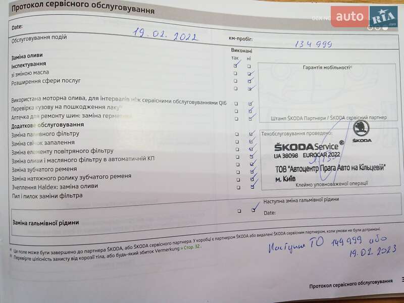 Ліфтбек Skoda Rapid 2013 в Києві фото 16 Ліфтбек Skoda Rapid 2013 в Києві