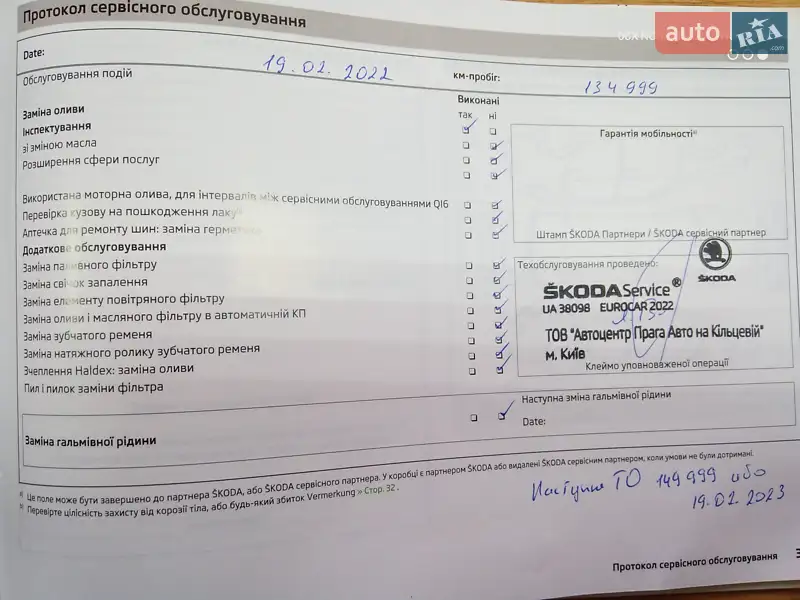 Ліфтбек Skoda Rapid 2013 в Києві документ 5 фото Ліфтбек Skoda Rapid 2013 в Києві документ