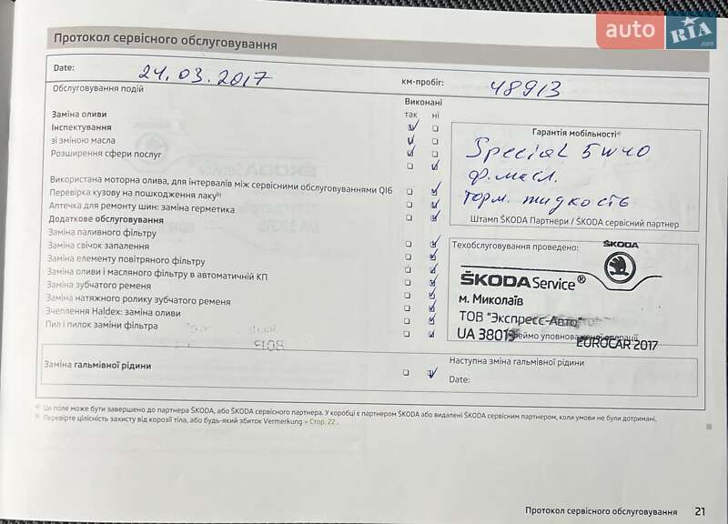 Ліфтбек Skoda Rapid 2013 в Києві