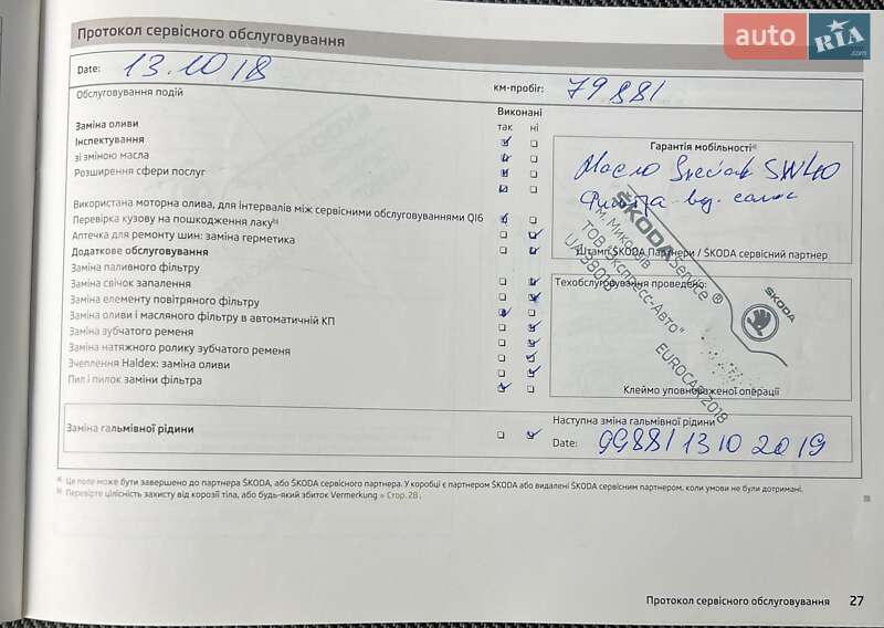 Ліфтбек Skoda Rapid 2013 в Києві