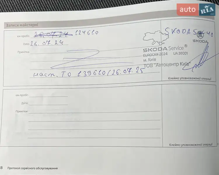 Ліфтбек Skoda Rapid 2013 в Києві документ