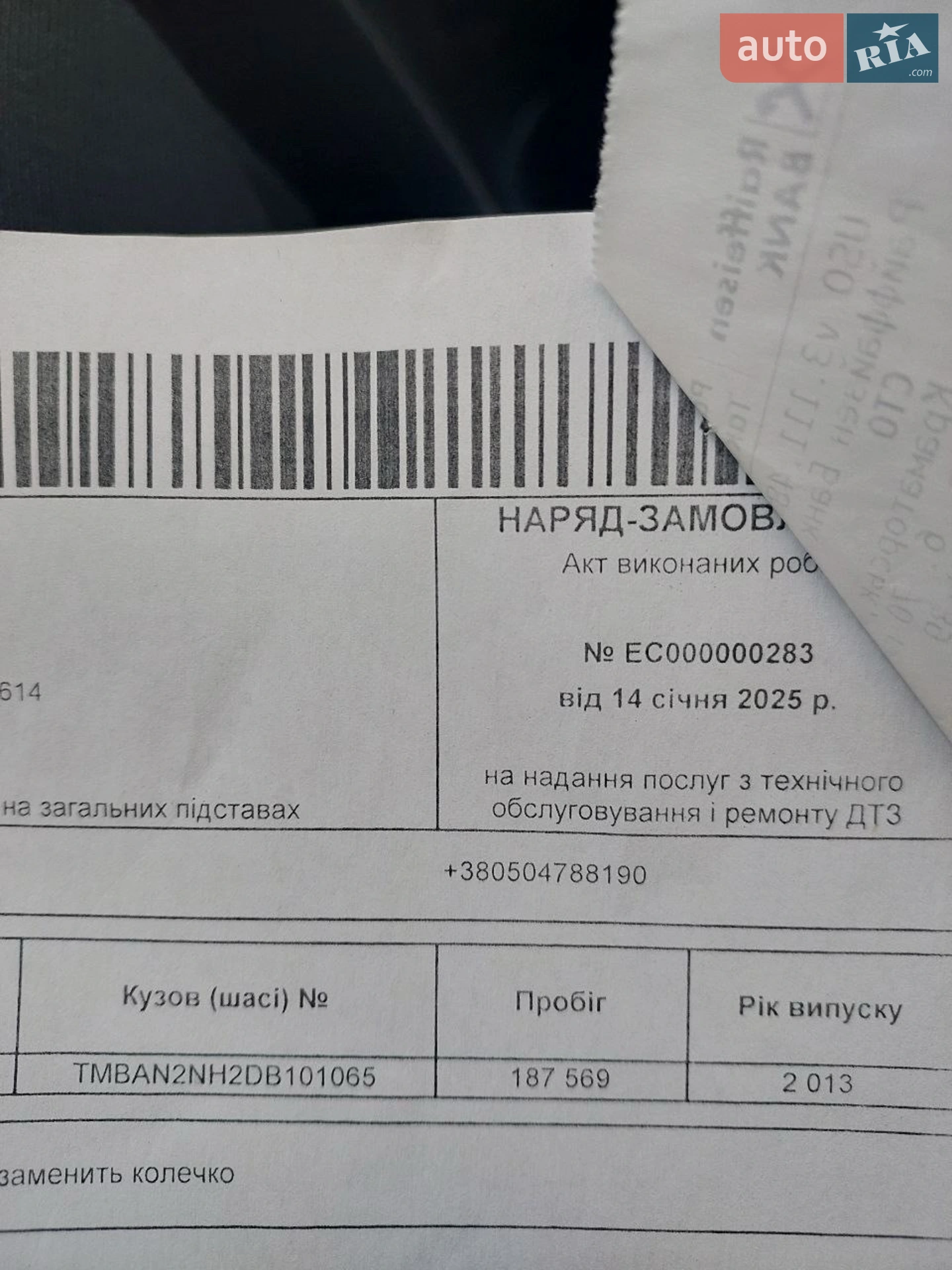 2013 Skoda Rapid - мініатюра 32