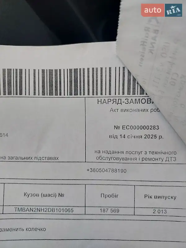 Лифтбек Skoda Rapid 2013 в Краматорске документ 2 фото Лифтбек Skoda Rapid 2013 в Краматорске документ