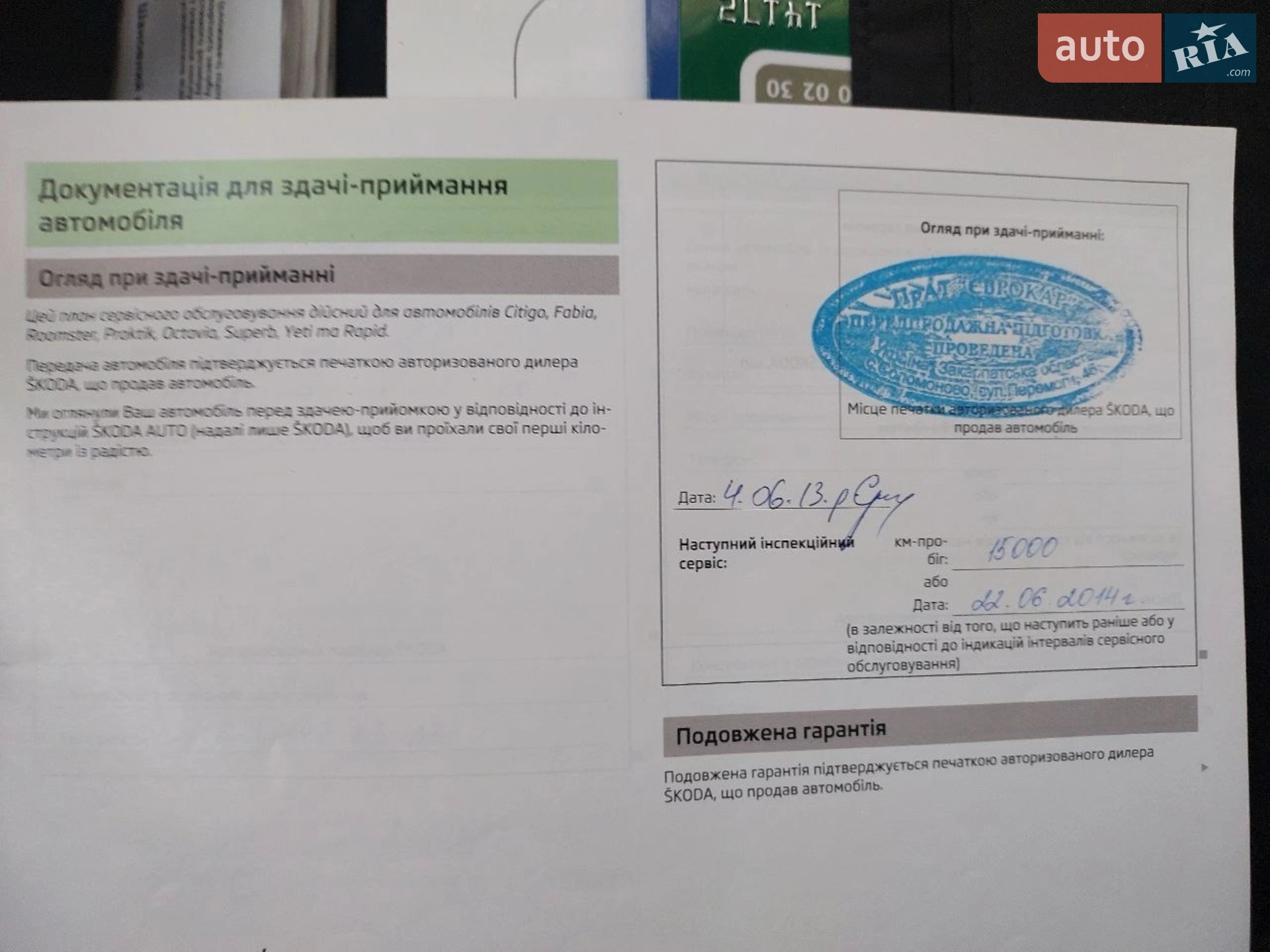 2013 Skoda Rapid - мініатюра 31
