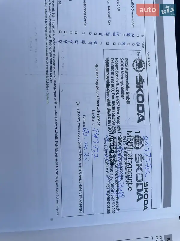 Лифтбек Skoda Rapid 2013 в Киеве документ 2 фото Лифтбек Skoda Rapid 2013 в Киеве документ