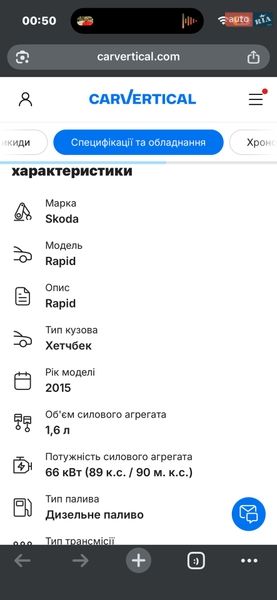 Хетчбек Skoda Rapid 2014 в Гусятині