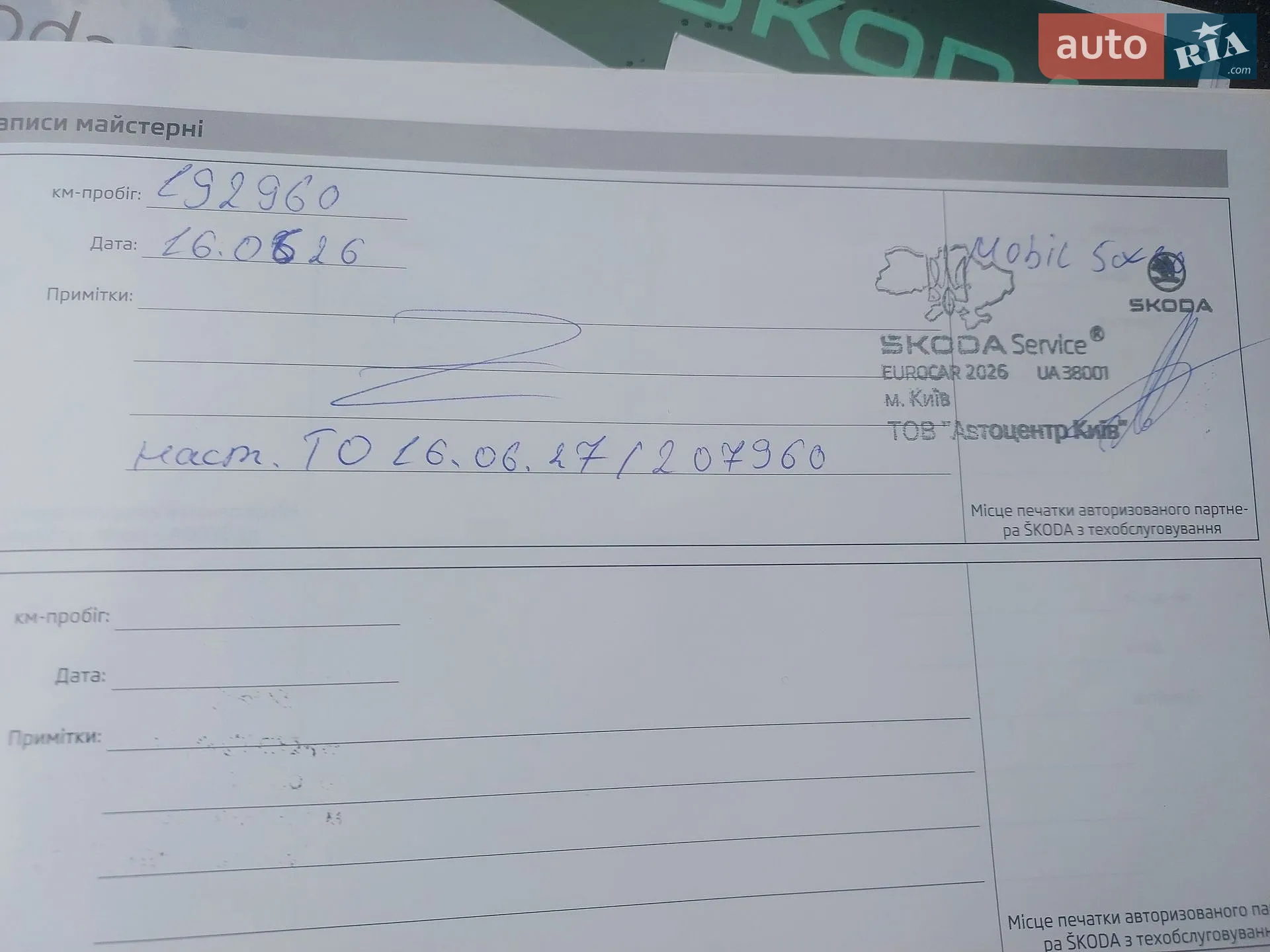 2013 Skoda Rapid - мініатюра 33