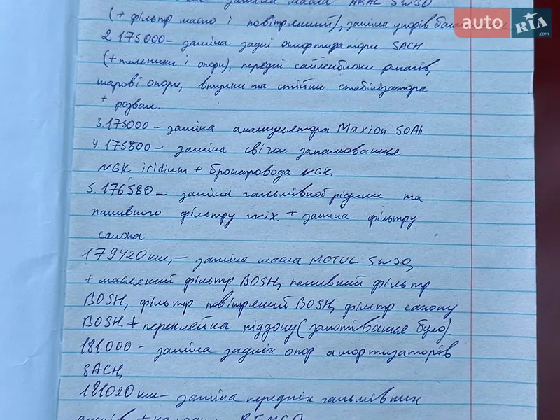 Хэтчбек Skoda Rapid 2013 в Киеве документ