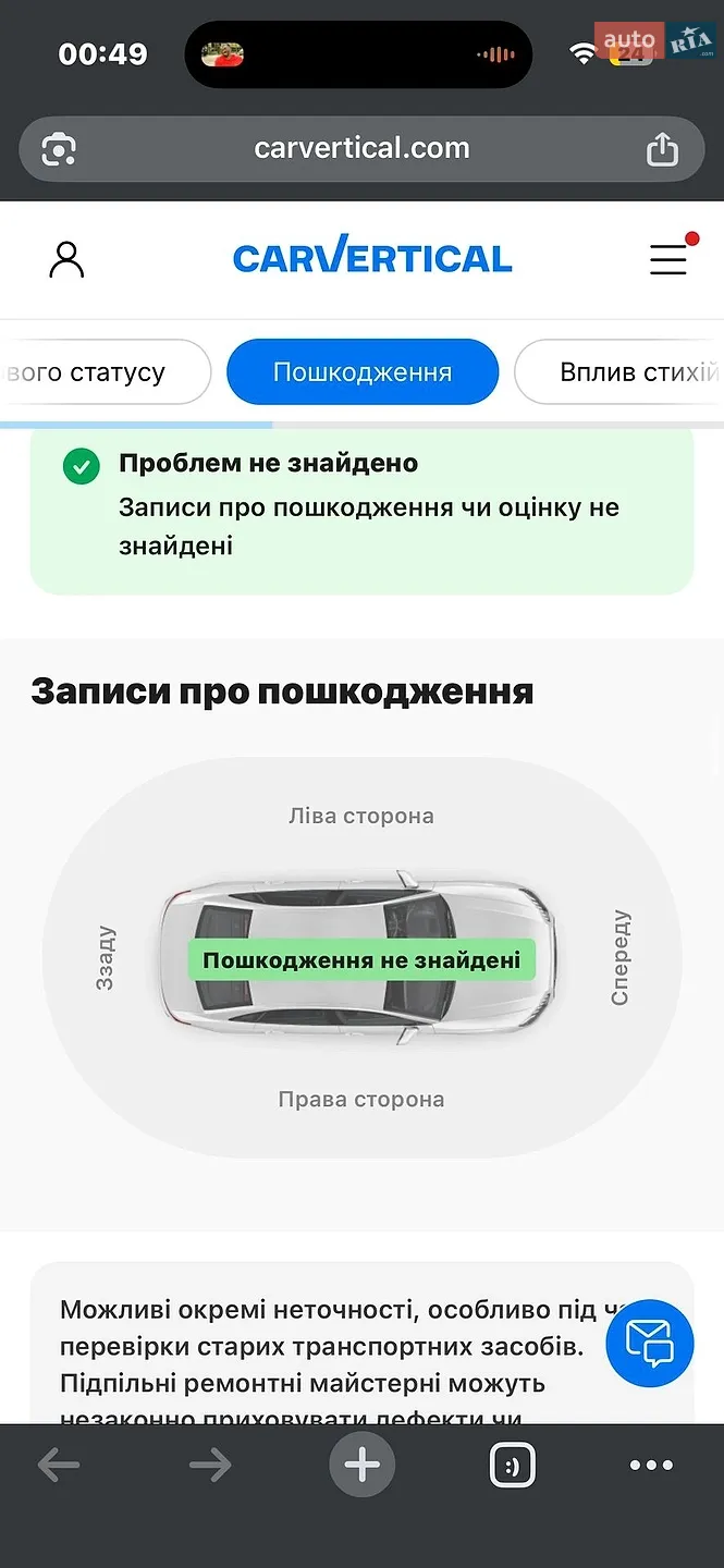 2014 Skoda Rapid - мініатюра 23
