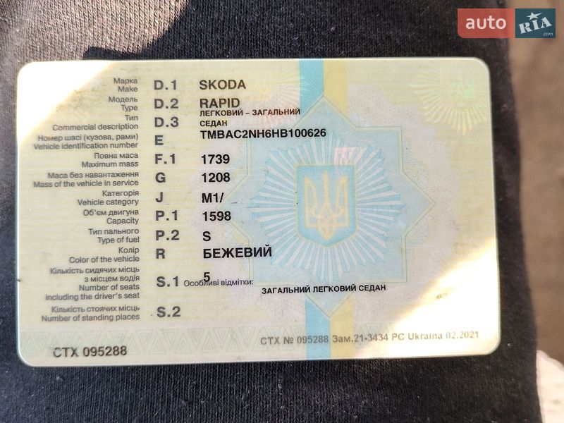 2017 Skoda Rapid, VIN TMBAC2NH6HB100626:plate — zdjęcie 1 (autoria)
