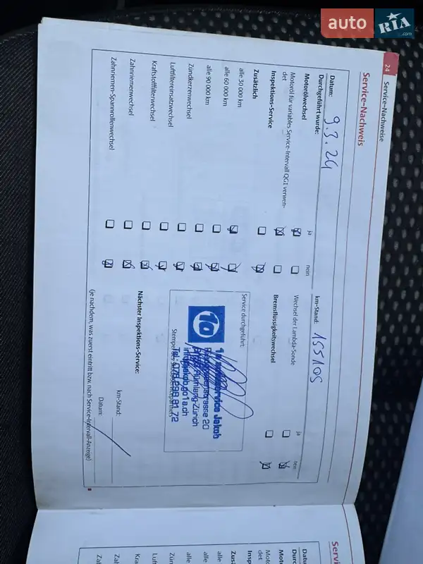 Мінівен Skoda Roomster Scout 2008 в Луцьку документ