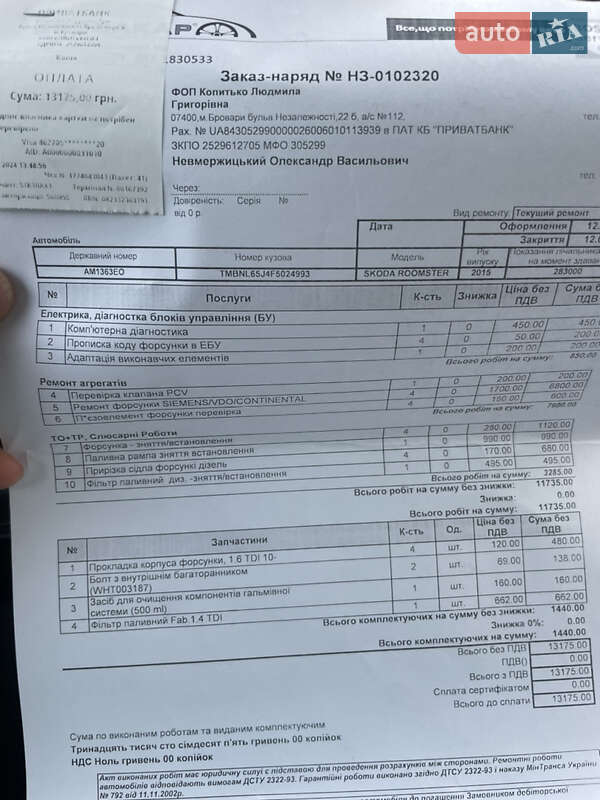 Микровэн Skoda Roomster 2015 в Броварах фото 18 Микровэн Skoda Roomster 2015 в Броварах