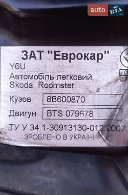 Микровэн Skoda Roomster 2008 в 