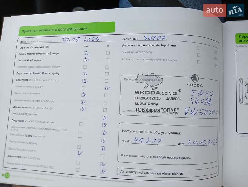 Хетчбек Skoda Scala 2021 в Житомирі фото 4 Хетчбек Skoda Scala 2021 в Житомирі