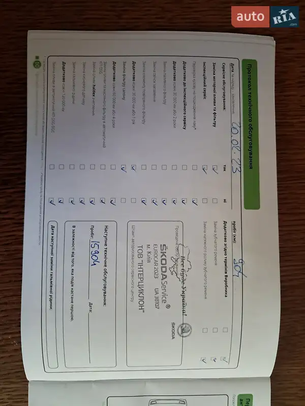 Хетчбек Skoda Scala 2022 в Києві документ