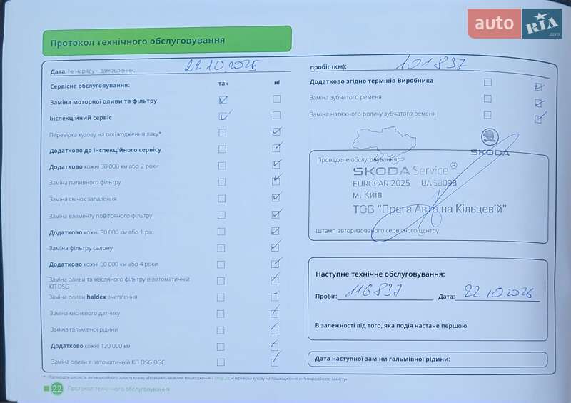 Хэтчбек Skoda Scala 2021 в Киеве