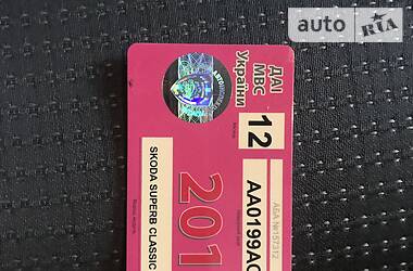 Седан Skoda Superb 2003 в 