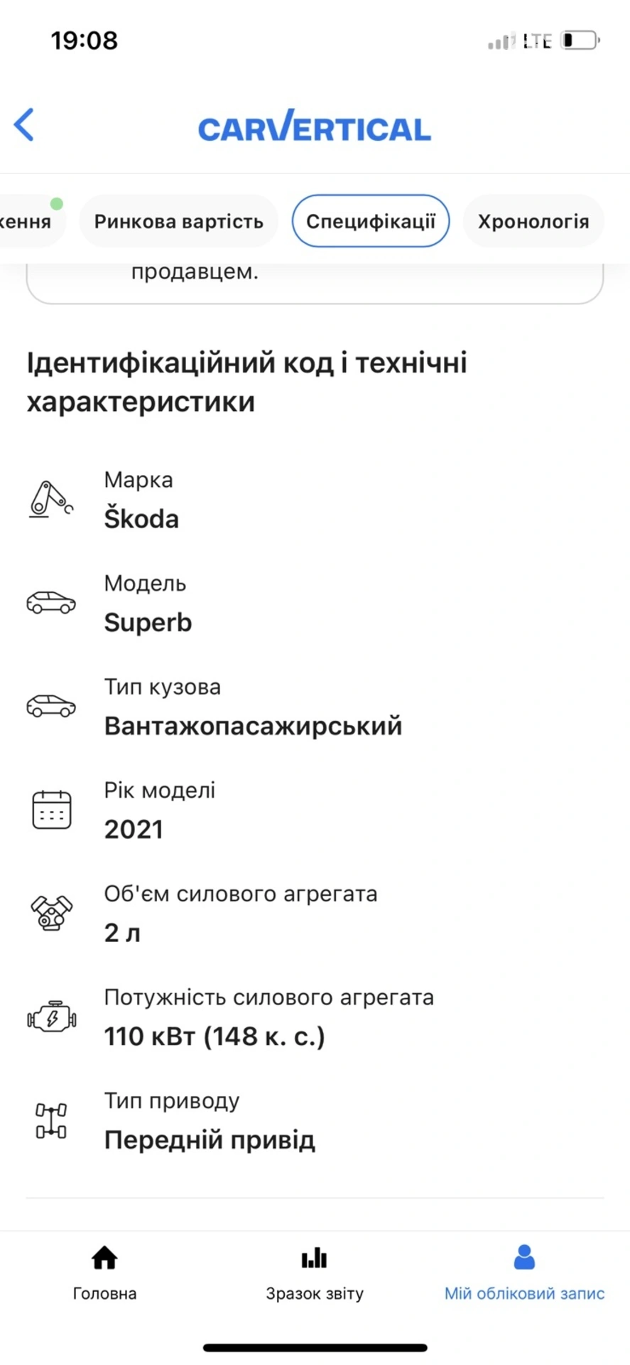 2020 Skoda Superb - мініатюра 22