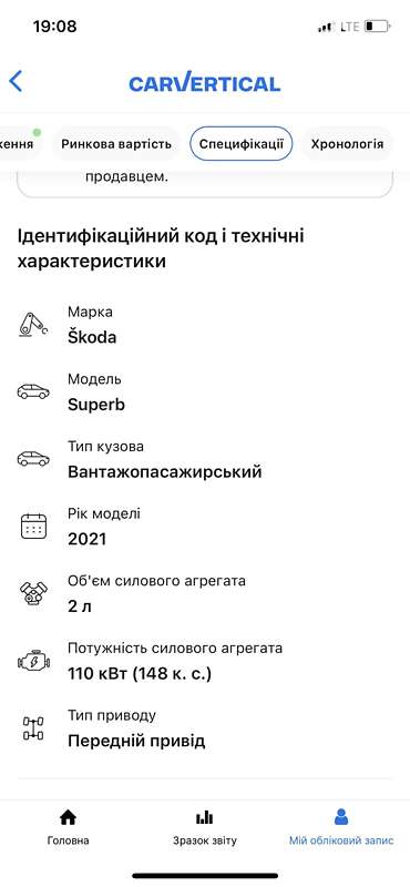 Универсал Skoda Superb 2020 в Днепре