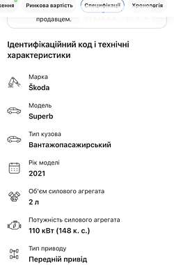 Універсал Skoda Superb 2020 в Дніпрі