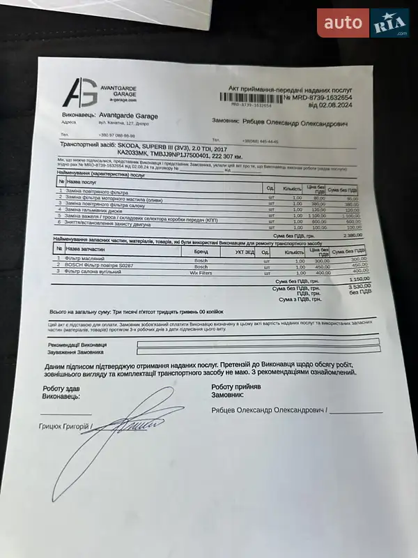 Универсал Skoda Superb 2017 в Днепре документ