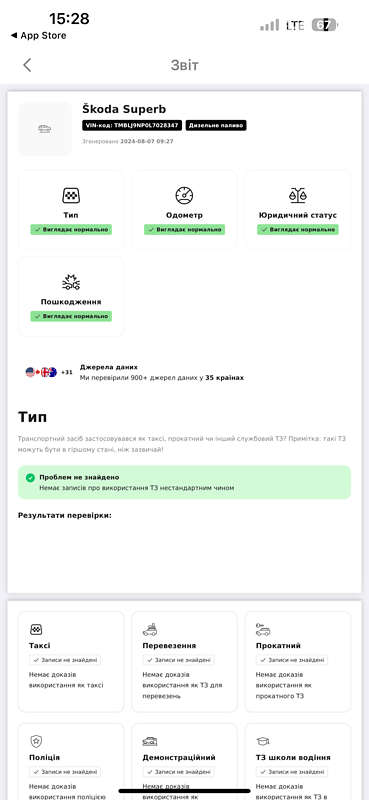 Универсал Skoda Superb 2019 в Киеве