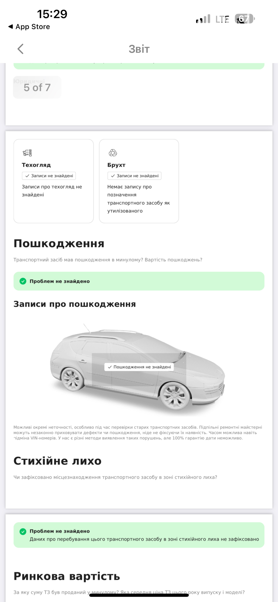2019 Skoda Superb - мініатюра 54