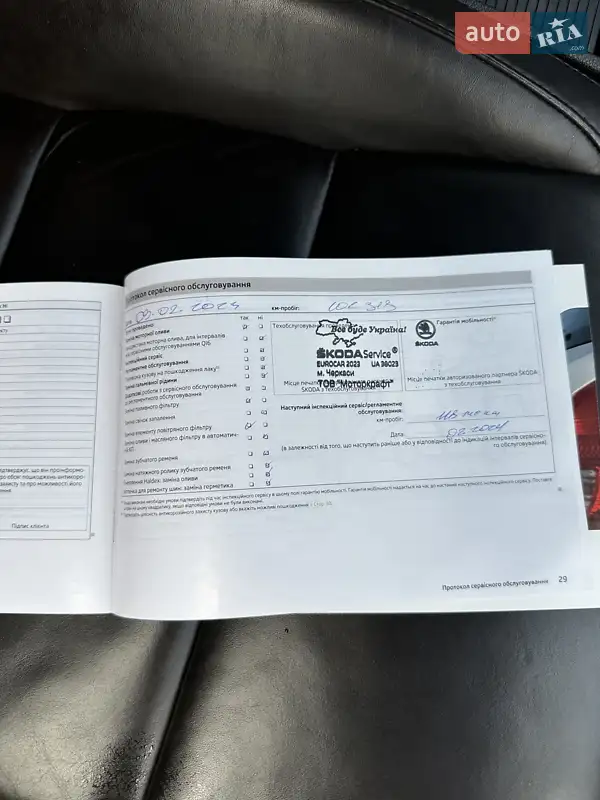Лифтбек Skoda Superb 2013 в Харькове документ