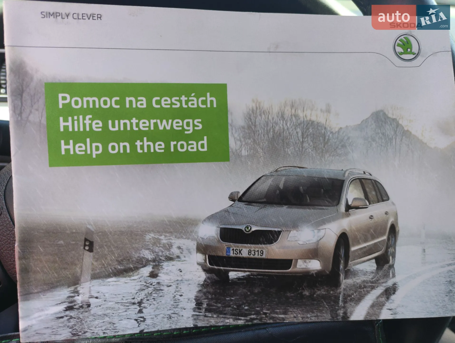 2013 Skoda Superb - мініатюра 50