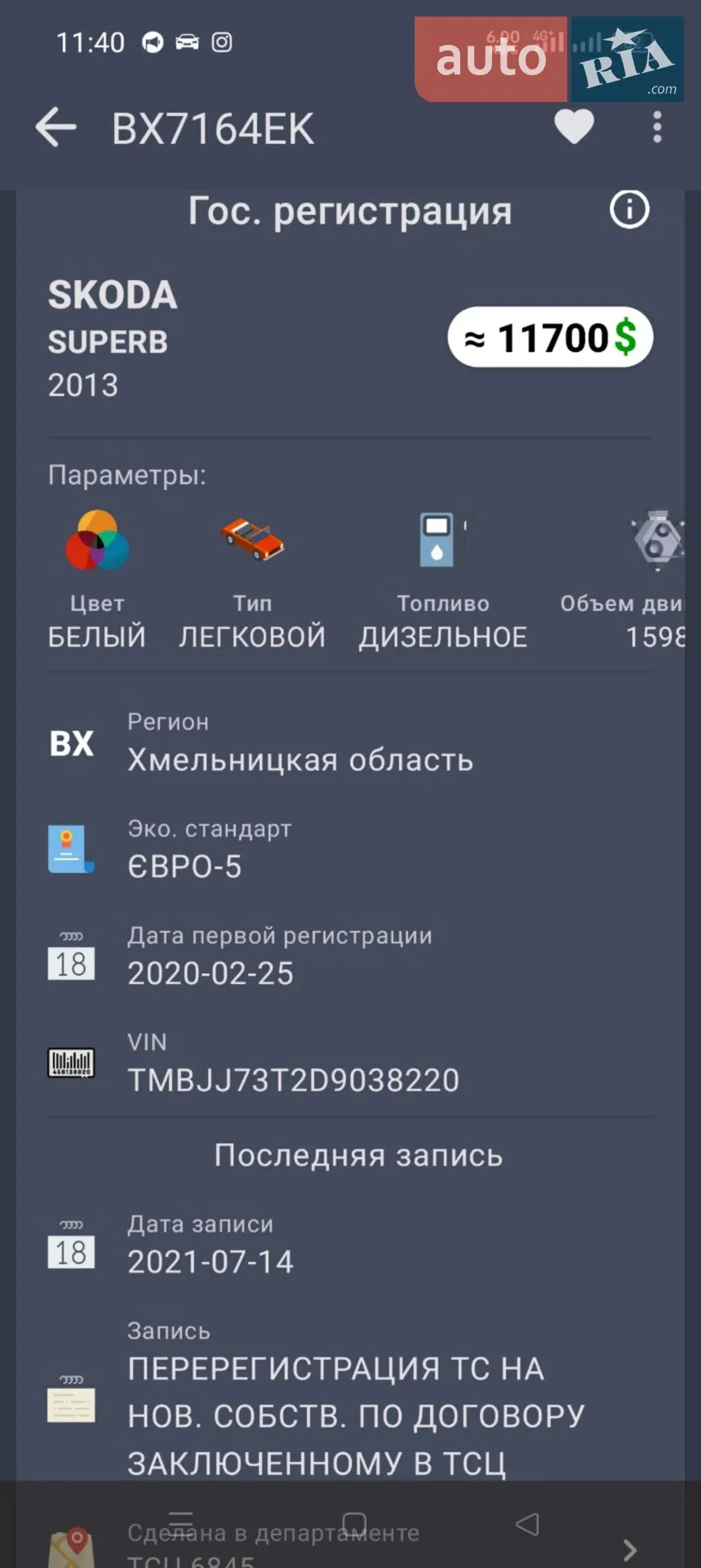 2013 Skoda Superb - мініатюра 59