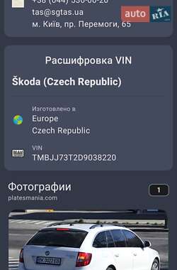 Універсал Skoda Superb 2013 в 