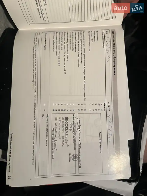 Лифтбек Skoda Superb 2013 в Александрие документ 4 фото Лифтбек Skoda Superb 2013 в Александрие документ