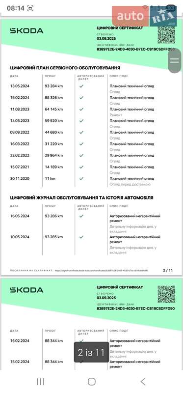 Універсал Skoda Superb 2020 в Софіївській Борщагівці