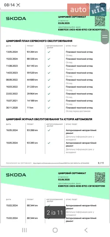 Універсал Skoda Superb 2020 в Софіївській Борщагівці документ