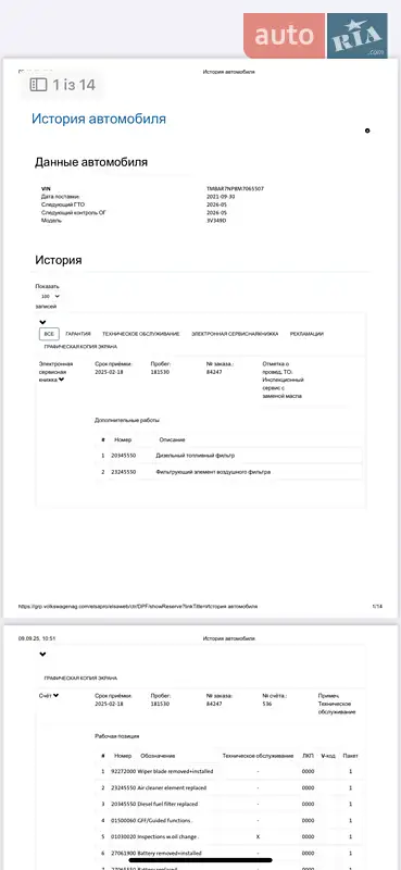 Лифтбек Skoda Superb 2021 в Трускавце документ