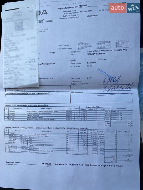 Универсал Skoda Superb 2017 в Хмельницком фото 60 Универсал Skoda Superb 2017 в Хмельницком