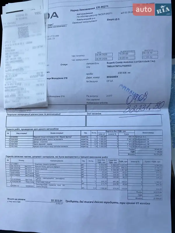 Универсал Skoda Superb 2017 в Хмельницком документ 2 фото Универсал Skoda Superb 2017 в Хмельницком документ