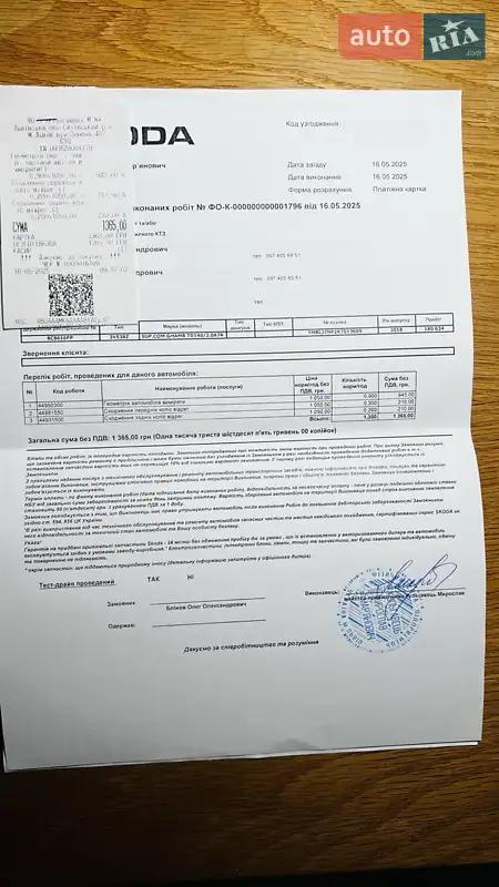 Универсал Skoda Superb 2018 в Львове документ