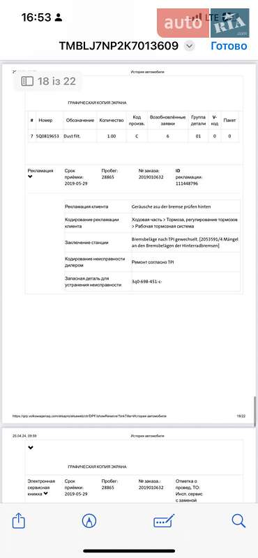 Универсал Skoda Superb 2018 в Львове