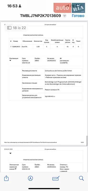 Универсал Skoda Superb 2018 в Львове документ