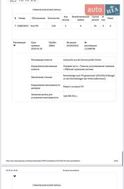 Универсал Skoda Superb 2018 в 