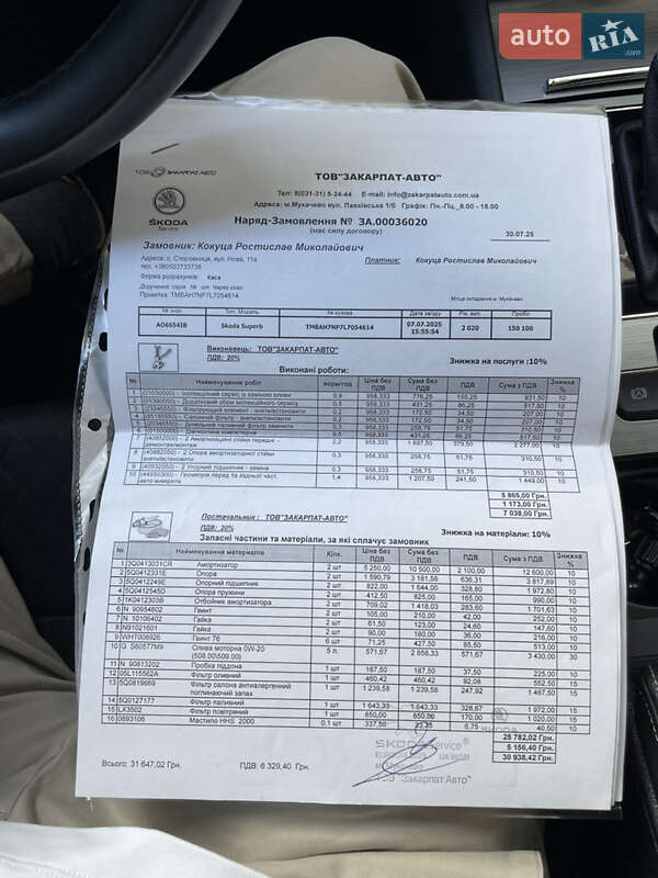Ліфтбек Skoda Superb 2020 в Одесі