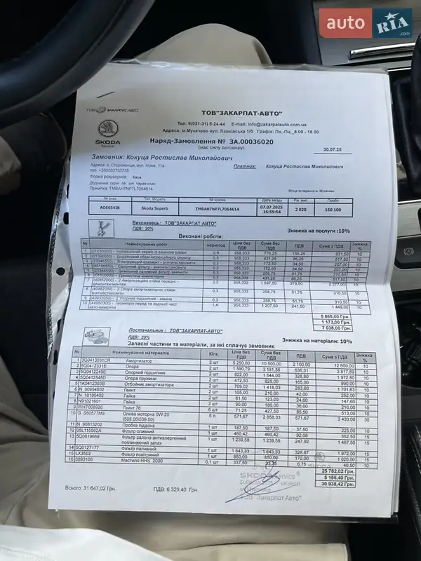 Ліфтбек Skoda Superb 2020 в Одесі документ