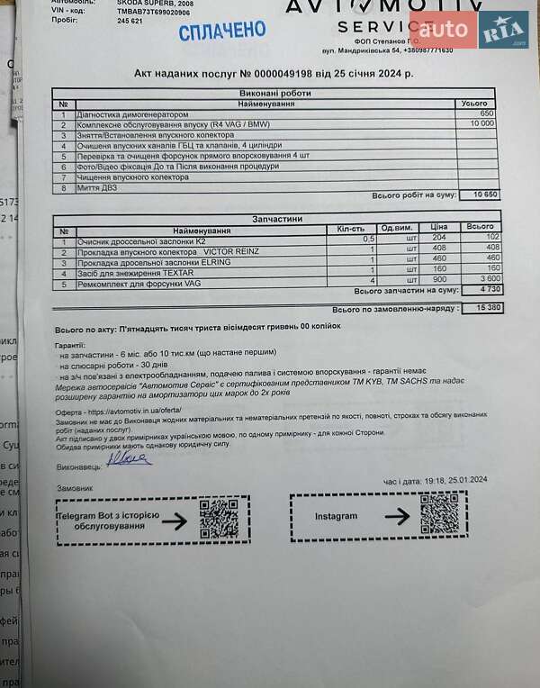 Лифтбек Skoda Superb 2008 в Днепре фото 26 Лифтбек Skoda Superb 2008 в Днепре