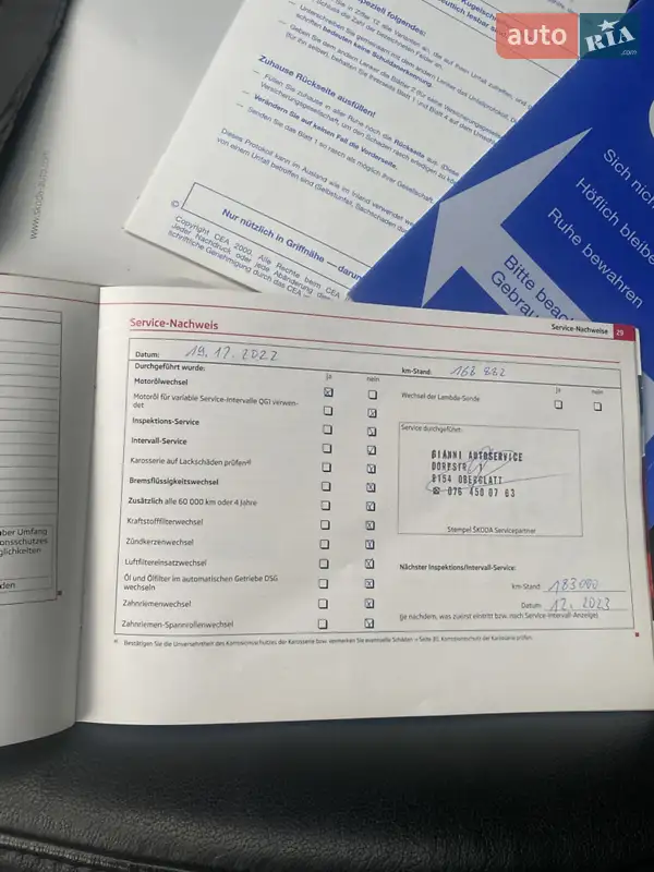 Універсал Skoda Superb 2012 в Тернополі документ