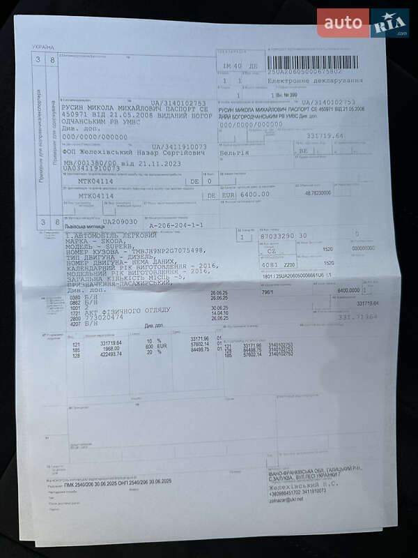 Універсал Skoda Superb 2016 в Івано-Франківську