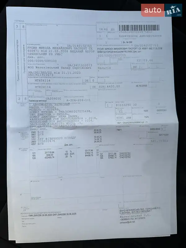 Універсал Skoda Superb 2016 в Івано-Франківську документ