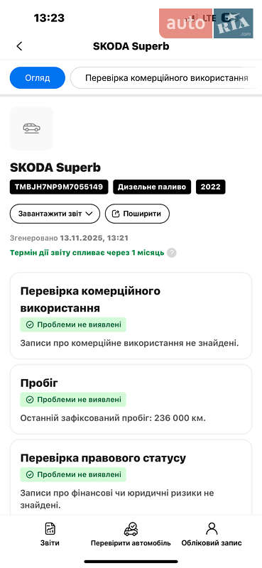 Универсал Skoda Superb 2022 в Сваляве