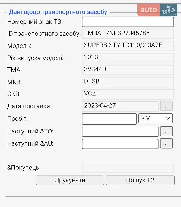 Ліфтбек Skoda Superb 2023 в Мукачевому документ 2 фото Ліфтбек Skoda Superb 2023 в Мукачевому документ